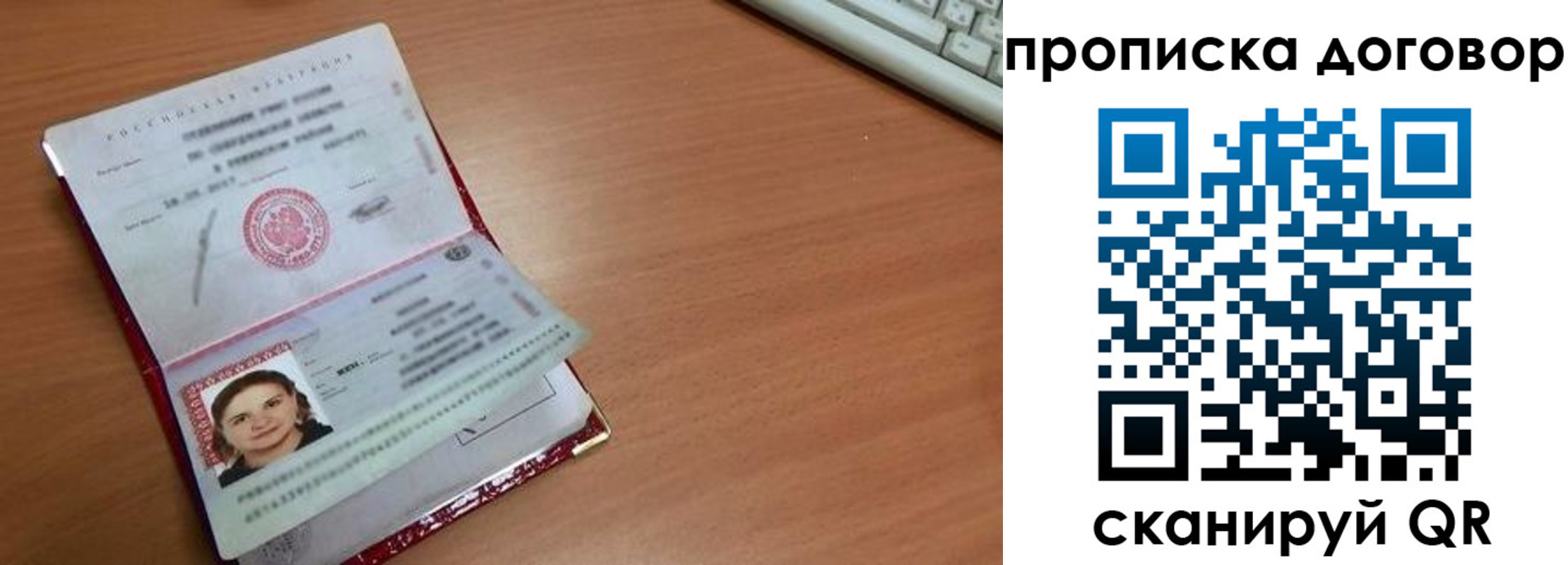 прописка паспорт в Шумихе