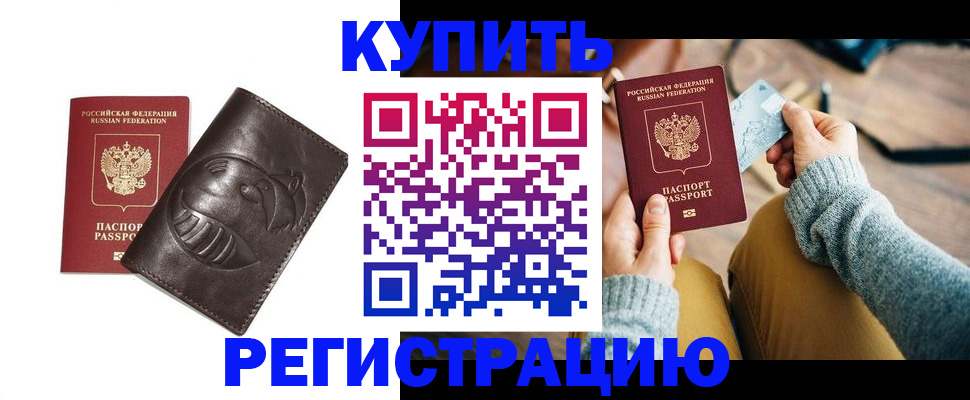 временная регистрация госуслуги в Шумихе