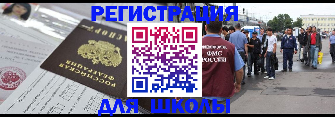прописка ребенка в Шумихе